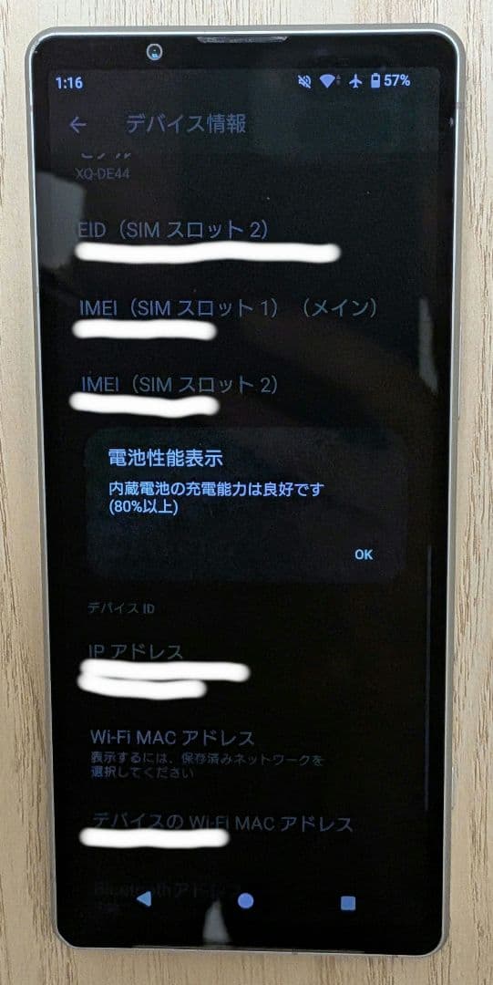 美品Sony Xperia5V 本体　SIMフリー　XQ-DE44