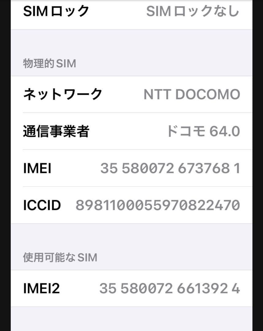 Apple iPhone 15 128GB 充電回数45 超美品