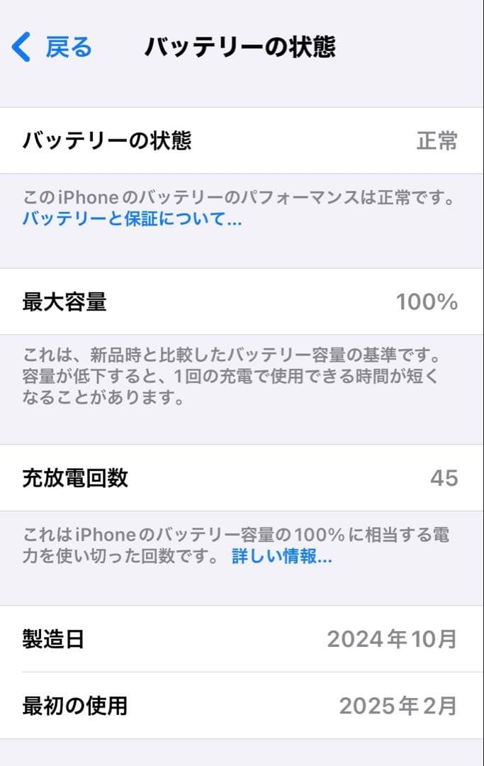 Apple iPhone 15 128GB 充電回数45 超美品
