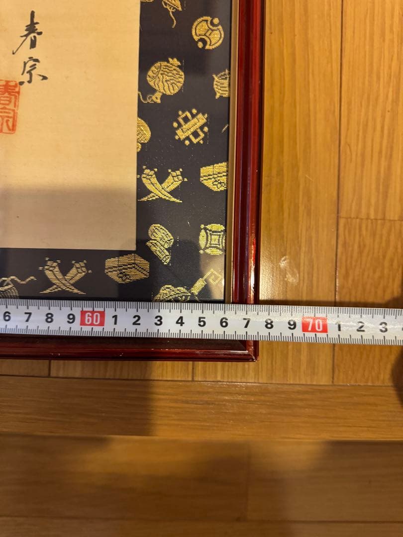 鶴が太陽に飛んでいる作品「飛翔」の木版画