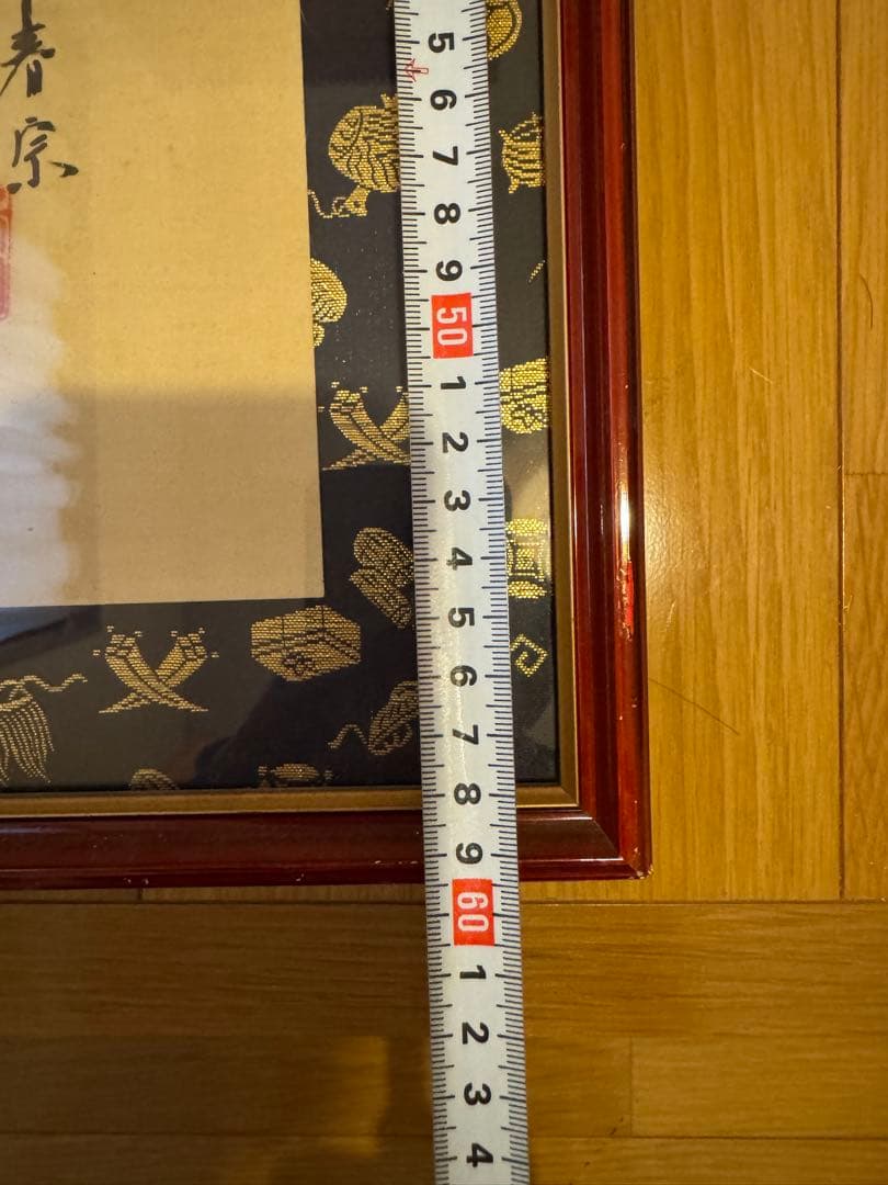 鶴が太陽に飛んでいる作品「飛翔」の木版画