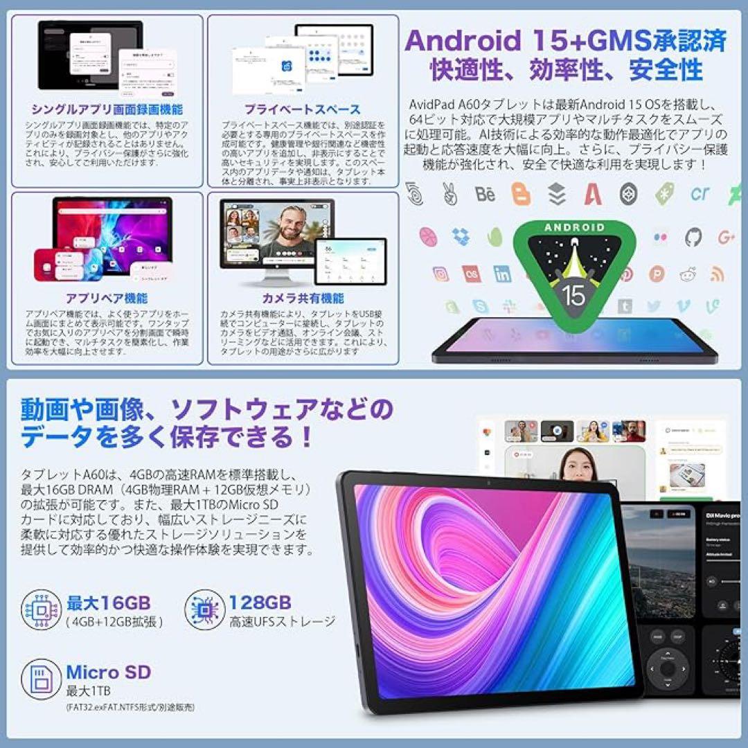 【特価❤タブレット10インチ Android15 高性能 薄型