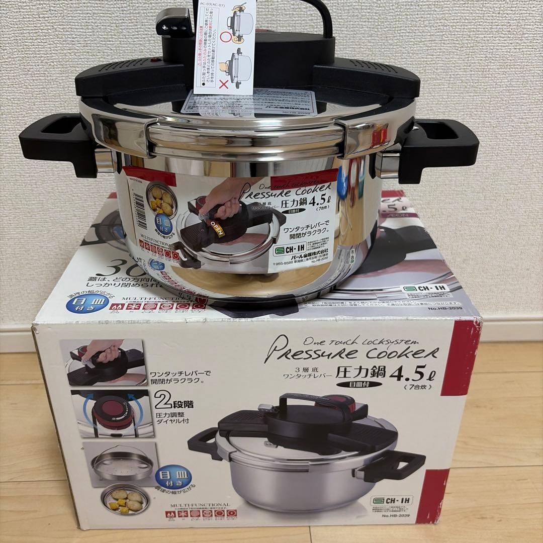 Pressure Cooker 4.5L 圧力鍋　新品
