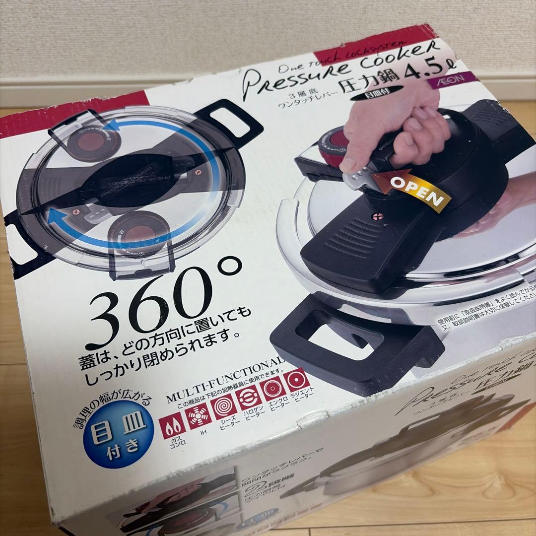Pressure Cooker 4.5L 圧力鍋　新品