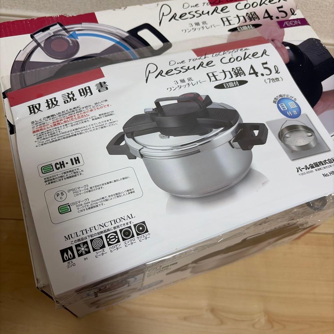 Pressure Cooker 4.5L 圧力鍋　新品