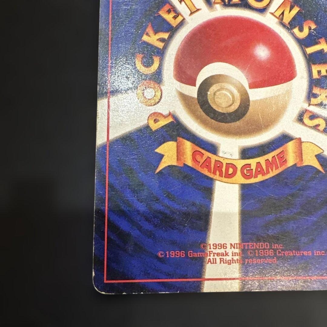 ジャンク品　ミュウツー LV.53(第1弾再版) ★ [旧裏面] No.150