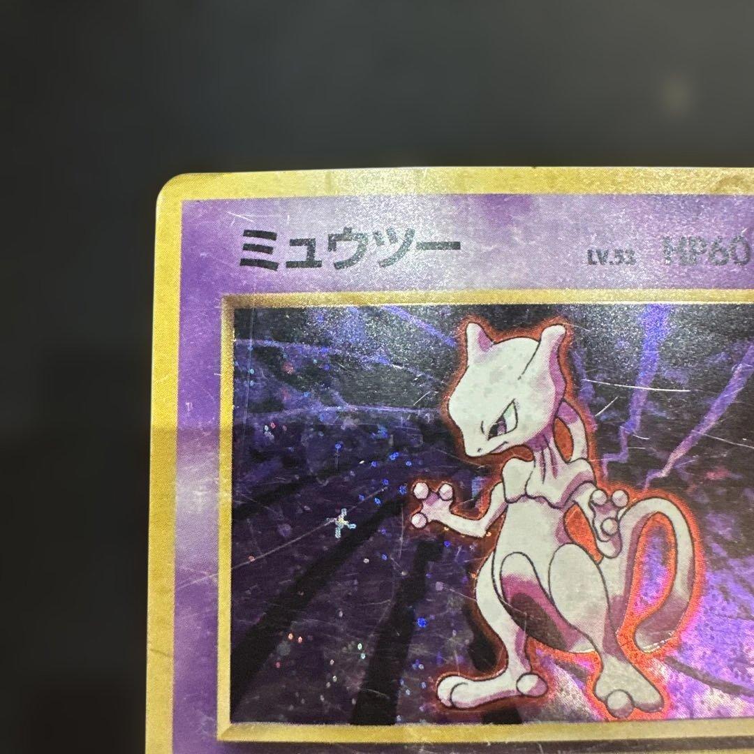 ジャンク品　ミュウツー LV.53(第1弾再版) ★ [旧裏面] No.150