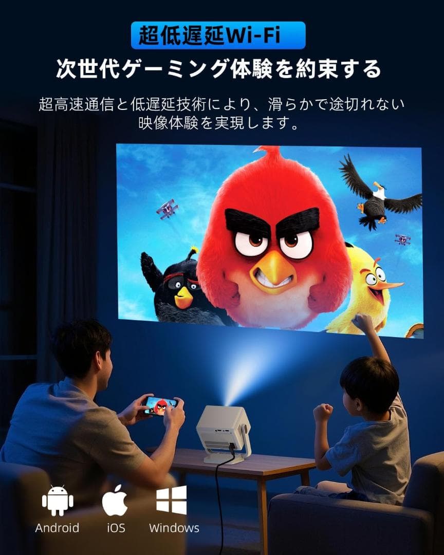 ロジェクター 家庭用【2025新登場！Android TV搭載・180°回転】