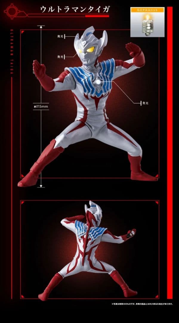 ​【3体セット】アルティメットルミナスプレミアム ウルトラマンタイガ