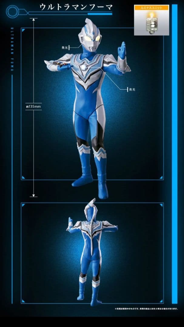 ​【3体セット】アルティメットルミナスプレミアム ウルトラマンタイガ