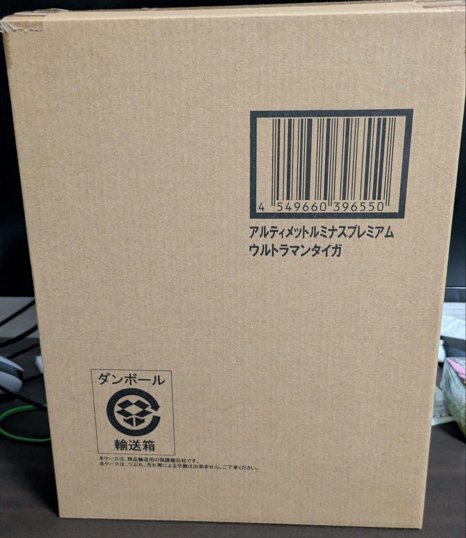 ​【3体セット】アルティメットルミナスプレミアム ウルトラマンタイガ