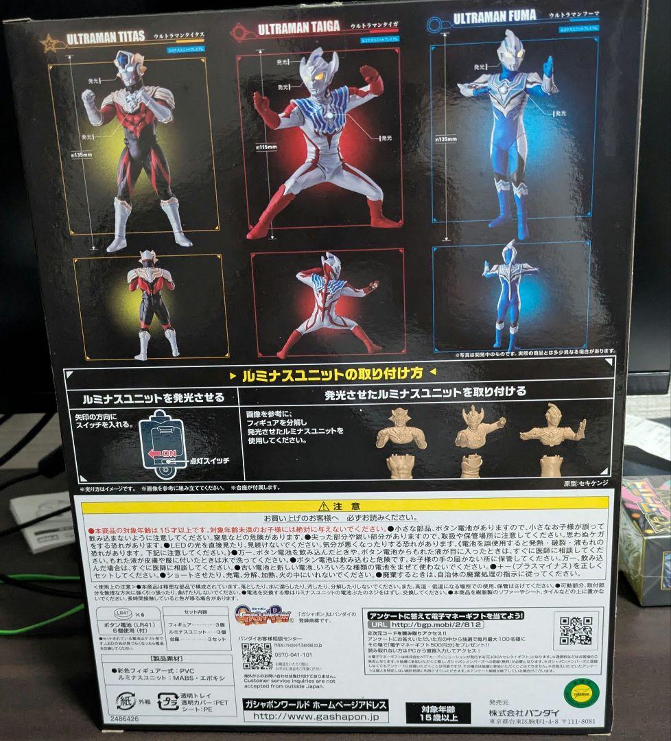 ​【3体セット】アルティメットルミナスプレミアム ウルトラマンタイガ