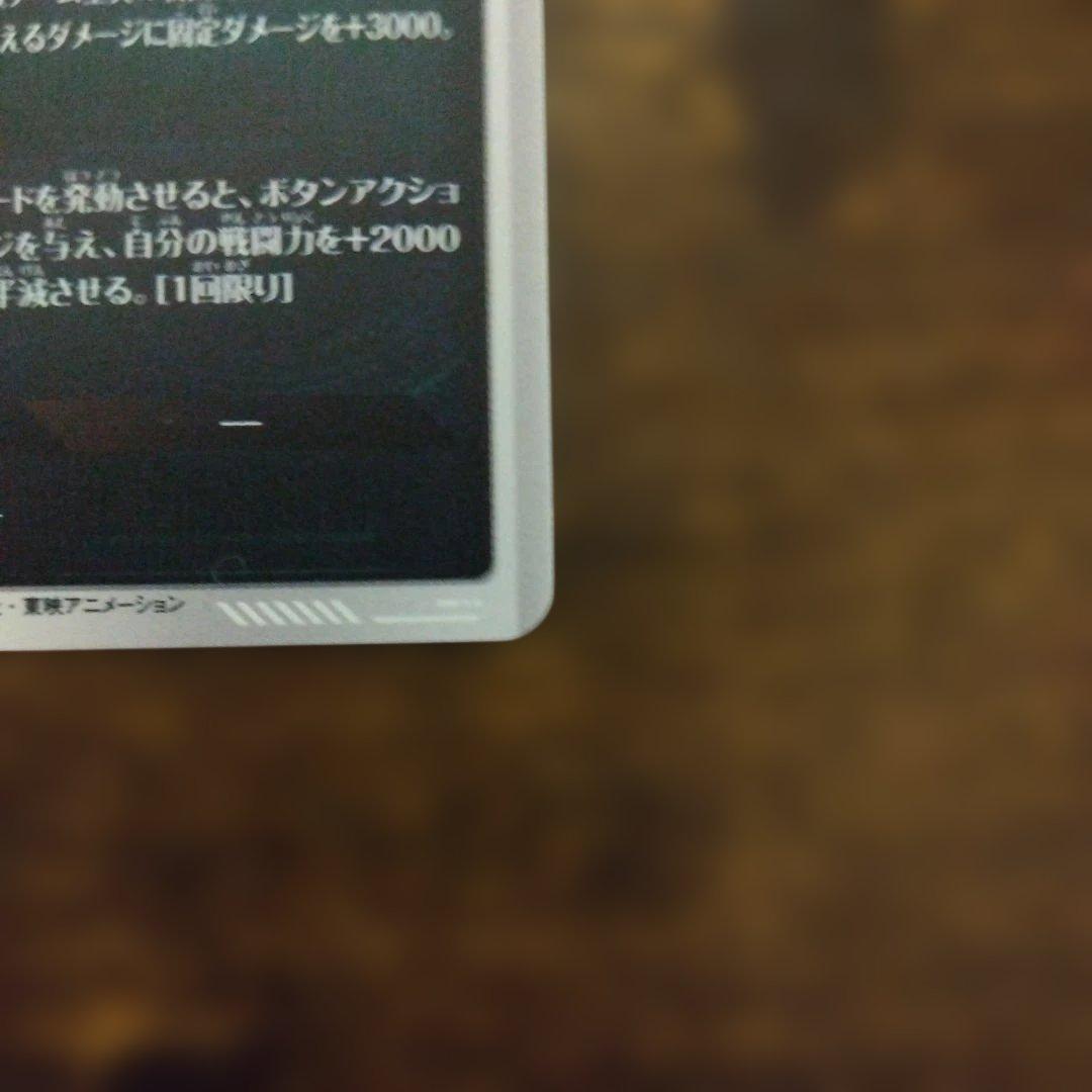 ドラゴンボールスーパーダイバーズ APT-006 孫悟空 GDR