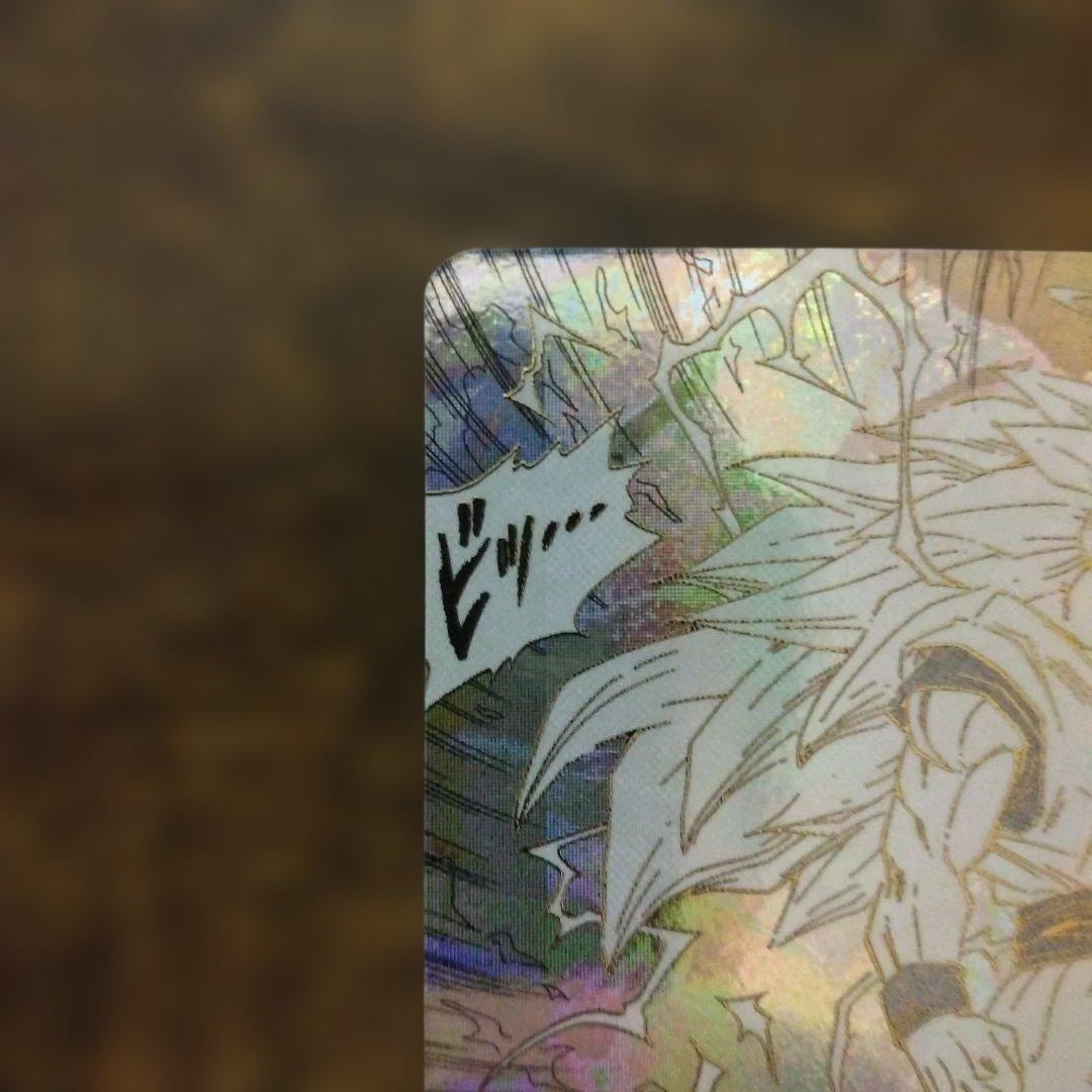 ドラゴンボールスーパーダイバーズ APT-006 孫悟空 GDR