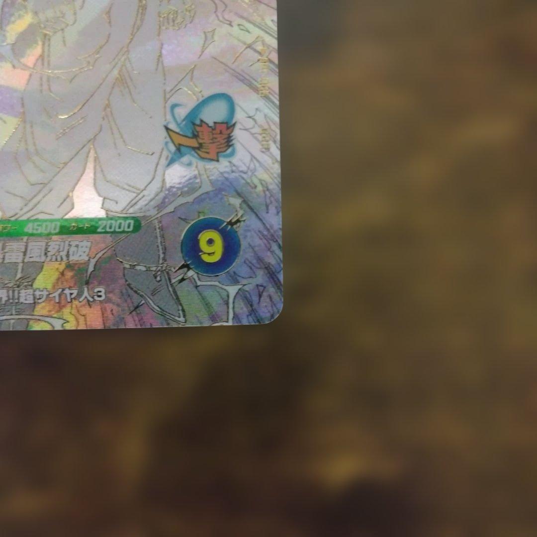 ドラゴンボールスーパーダイバーズ APT-006 孫悟空 GDR