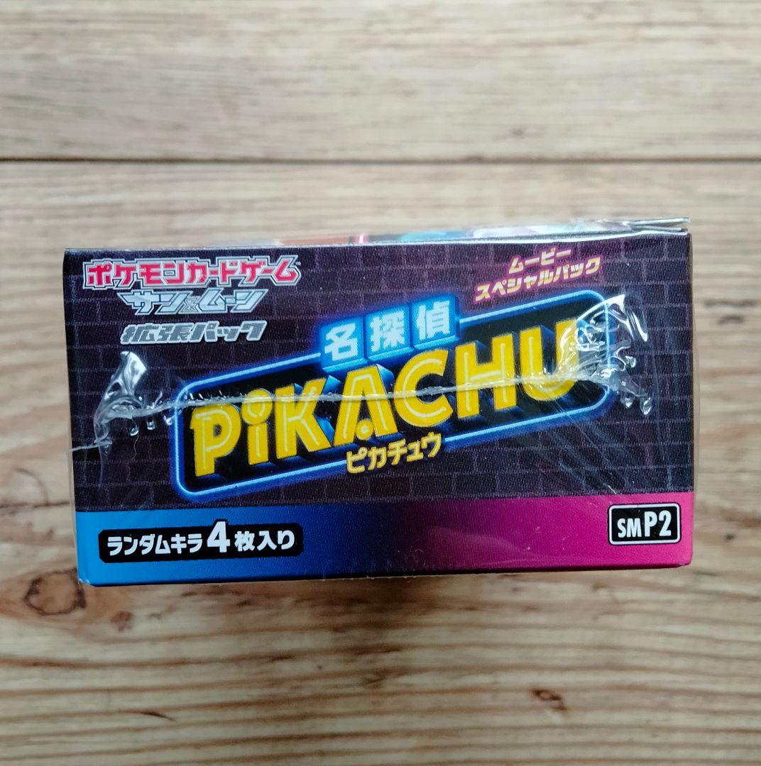 名探偵ピカチュウ トレーディングカード