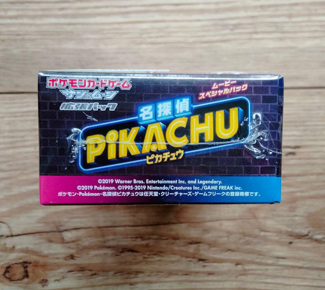 名探偵ピカチュウ トレーディングカード