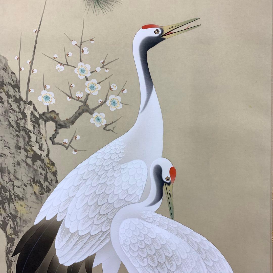 掛軸 大谷翠湖 松竹梅鶴亀 共箱 印刷工芸 正月 縁起 2-73