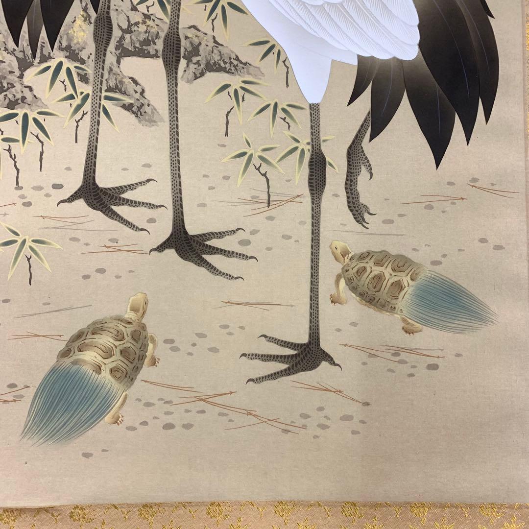 掛軸 大谷翠湖 松竹梅鶴亀 共箱 印刷工芸 正月 縁起 2-73