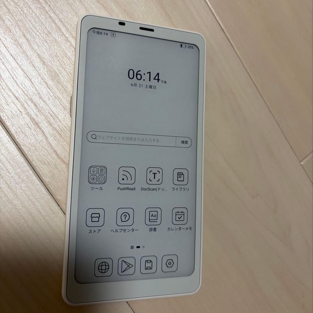 BOOX Palma 2 ホワイト(箱あり)