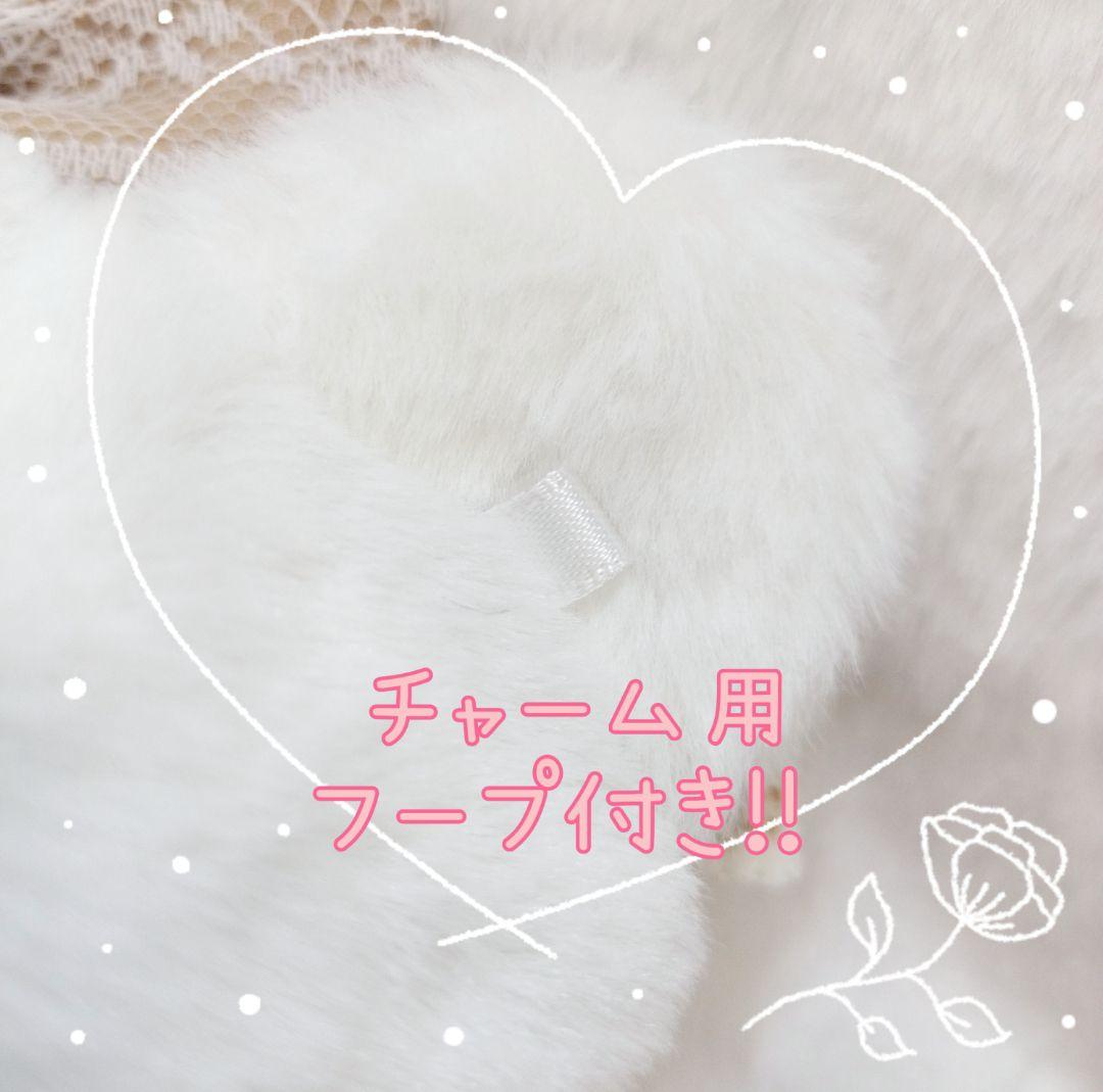 ミホ様　バッグチャーム付き　+300円