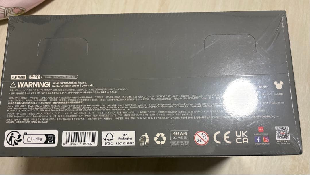 ポップマート ディズニー　ぬいぐるみキーチェーン　box 全6種　未開封　正規品