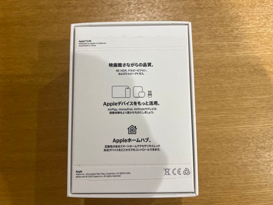 Apple TV4K(第3世代)Wi-Fi+Ethernet 128GB