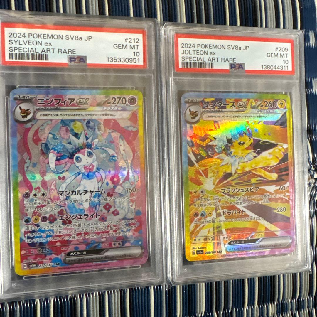 テラスタルフェスex 1box 、ニンフィアex、サンダースex psa10