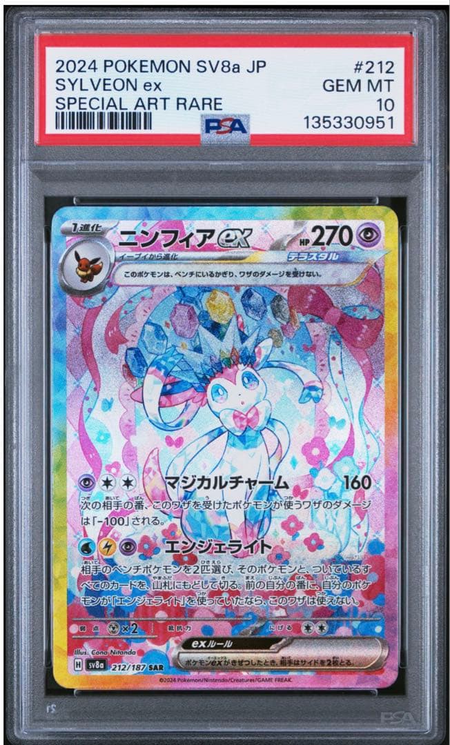 テラスタルフェスex 1box 、ニンフィアex、サンダースex psa10