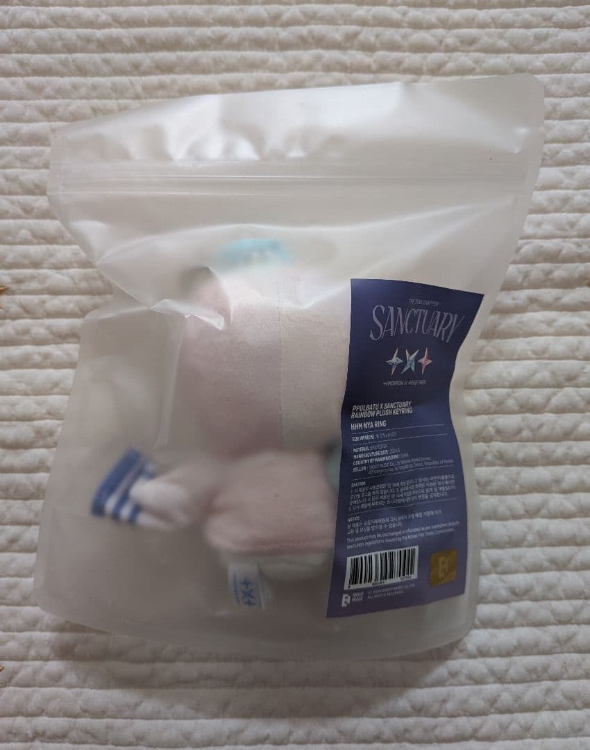 フムニャリン レインボー キーリング プルバトゥ TXT