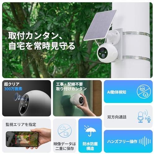 D★【Compatible with Alexa認定】SwitchBot 防犯カ