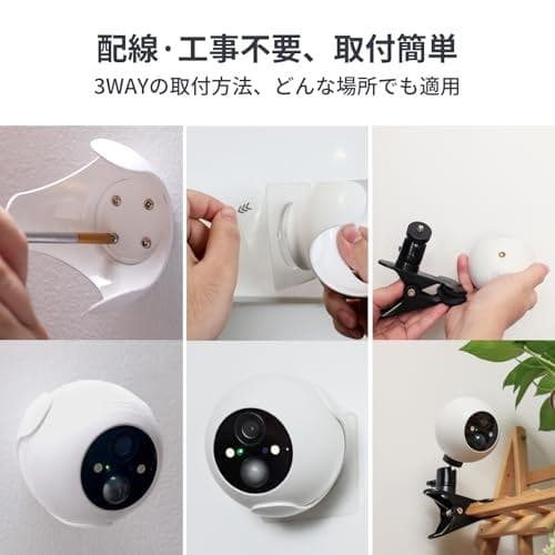 D★【Compatible with Alexa認定】SwitchBot 防犯カ