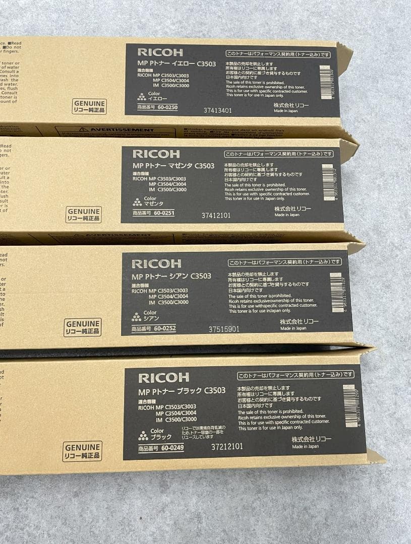 【16本セット】RICOH MP Pトナー C3503 純正 新品