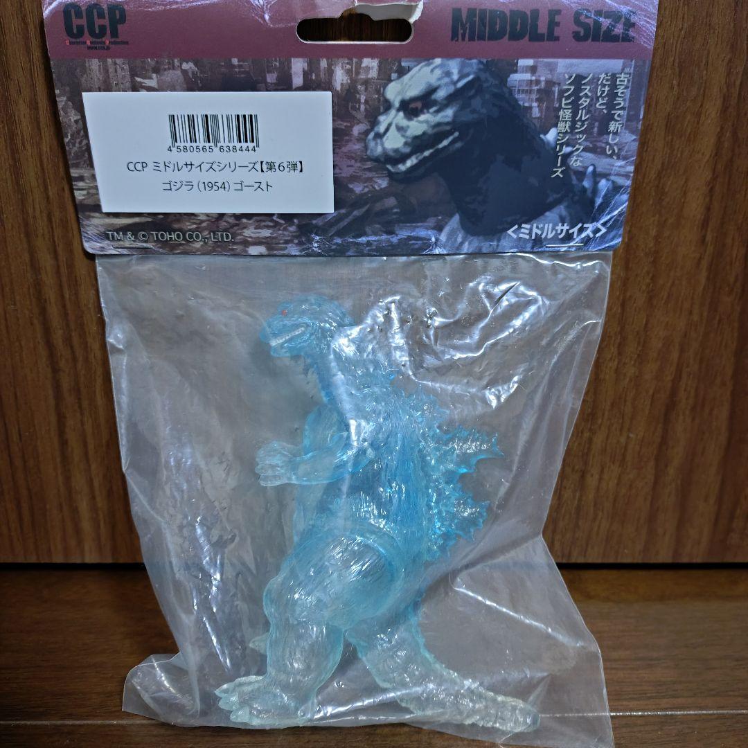 ソフビ怪獣シリーズ　ゴジラ(1954) ゴーストGODZILLA