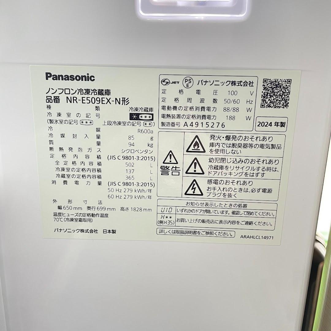 502L冷蔵庫 パナソニック NR-E509EX-N 中古