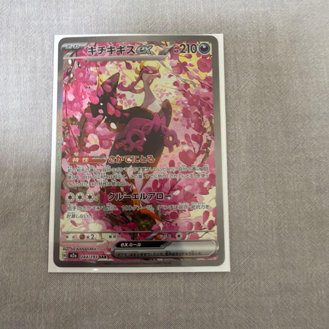 カメックスEX SR XY1 コレクションY 061/060