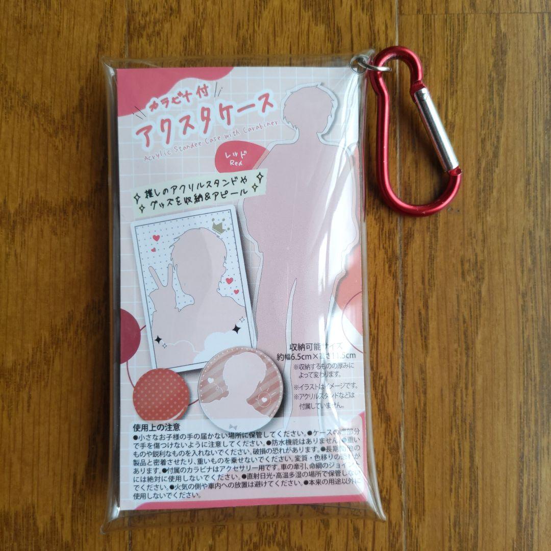 Man 宮舘涼太 すのチル ぬいぐるみ アクキー ミラーステッカー