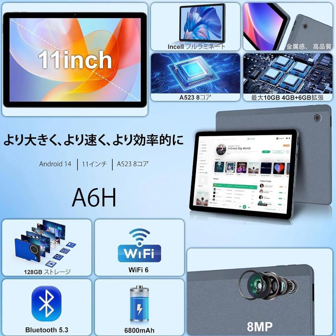 11インチ Android 14 タブレット 10GB+128GB+1TB拡張
