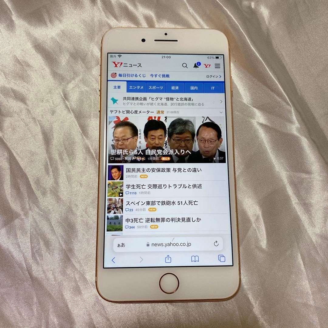 本体のみ　iPhone 8 Plus ゴールド 64GB SIMフリー