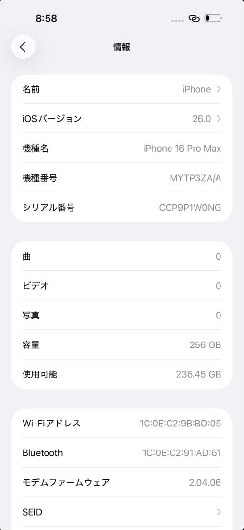 【香港版】iPhone 16 Pro Max デザートチタニウム 256GB