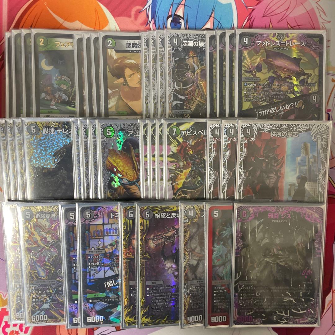 高レート　アーチー構築　黒緑アビス　三重スリーブ付き