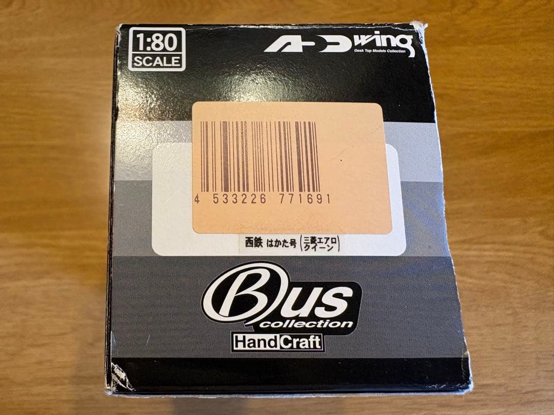 ADWING バスモデル 1:80 スケール