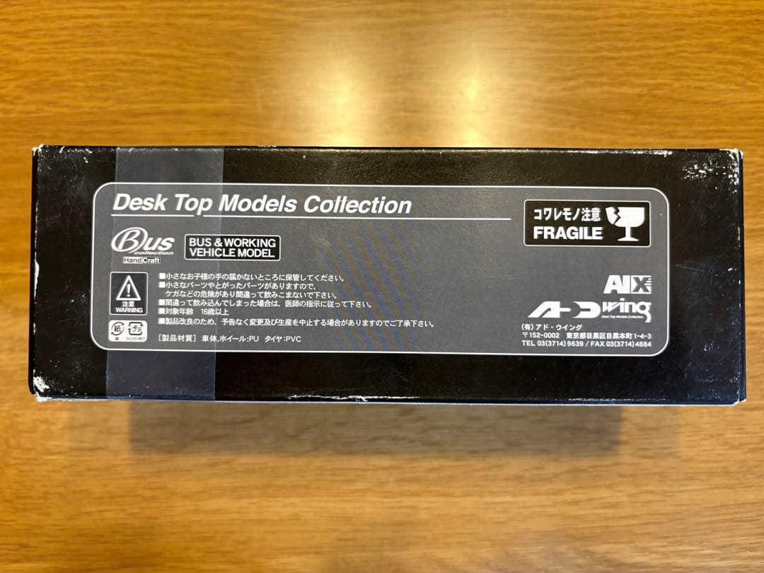ADWING バスモデル 1:80 スケール