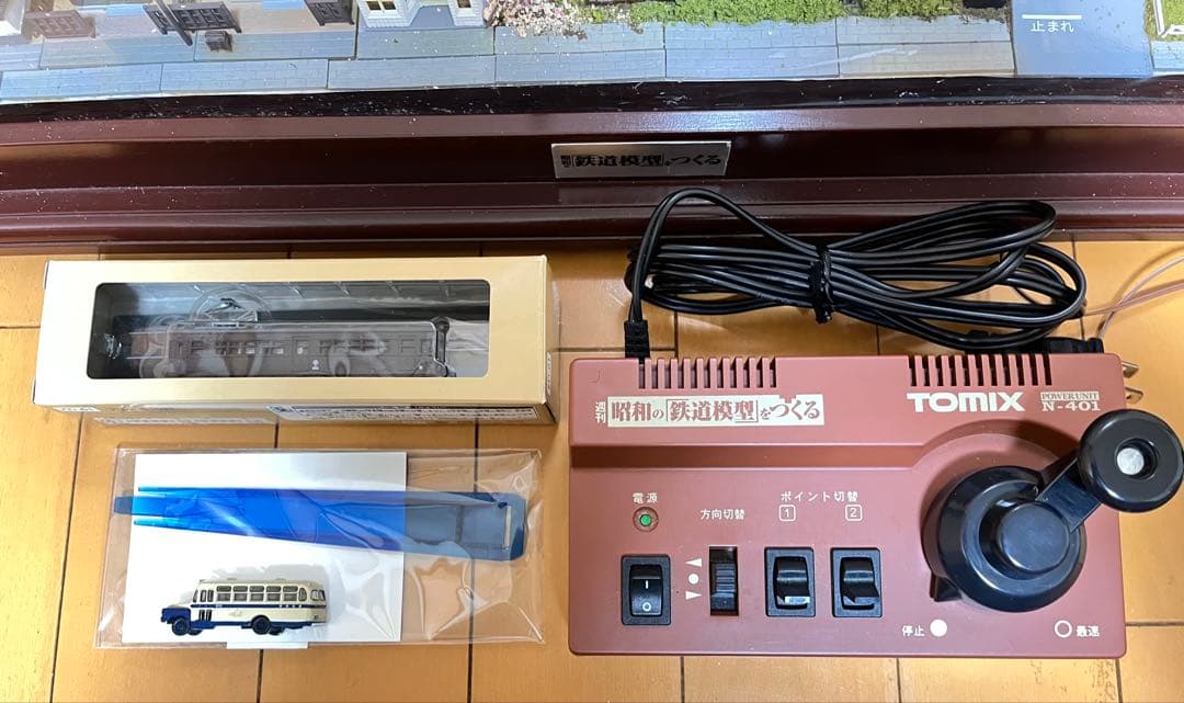 講談社　昭和の鉄道模型を作る　完成ジオラマ　オリジナル車両　パワーパック　セット