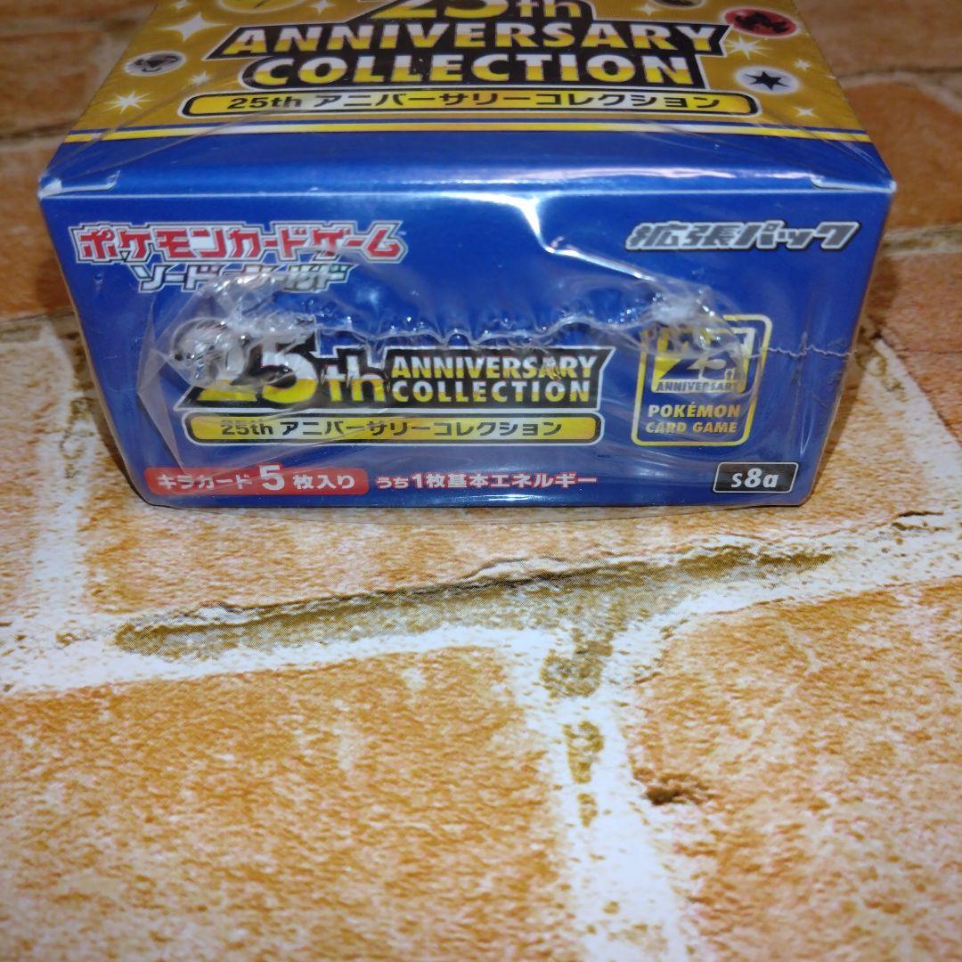 【シュリンク付】25th ANNIVERSARY COLLECTION 1箱