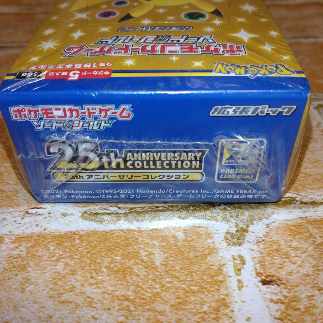 【シュリンク付】25th ANNIVERSARY COLLECTION 1箱