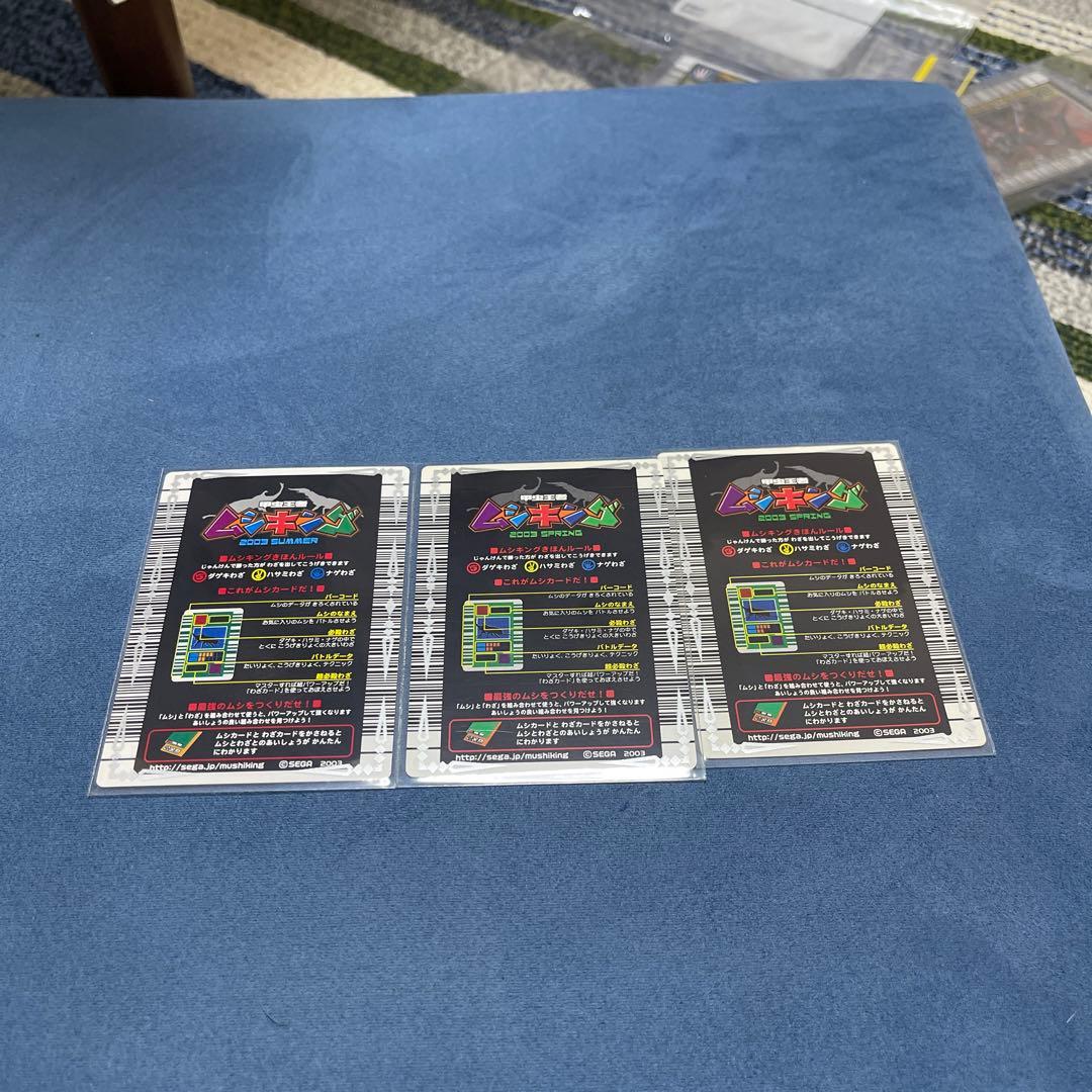 ムシキングアクティオンゾウカブト夏ヘルクレスオオカブトギラファノコギリクワガタ春