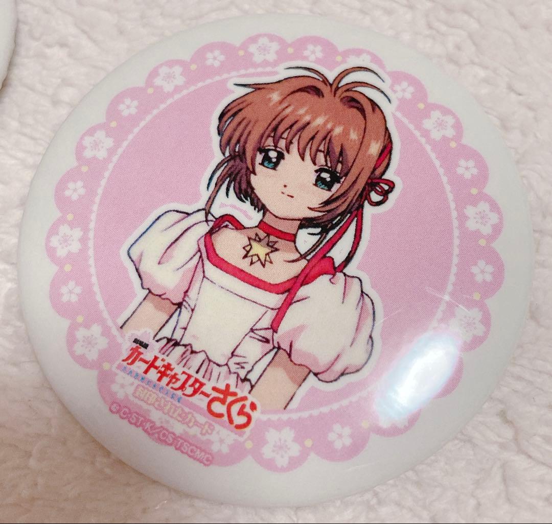【バラ売可】カードキャプターさくら　缶バッジ　即購入可