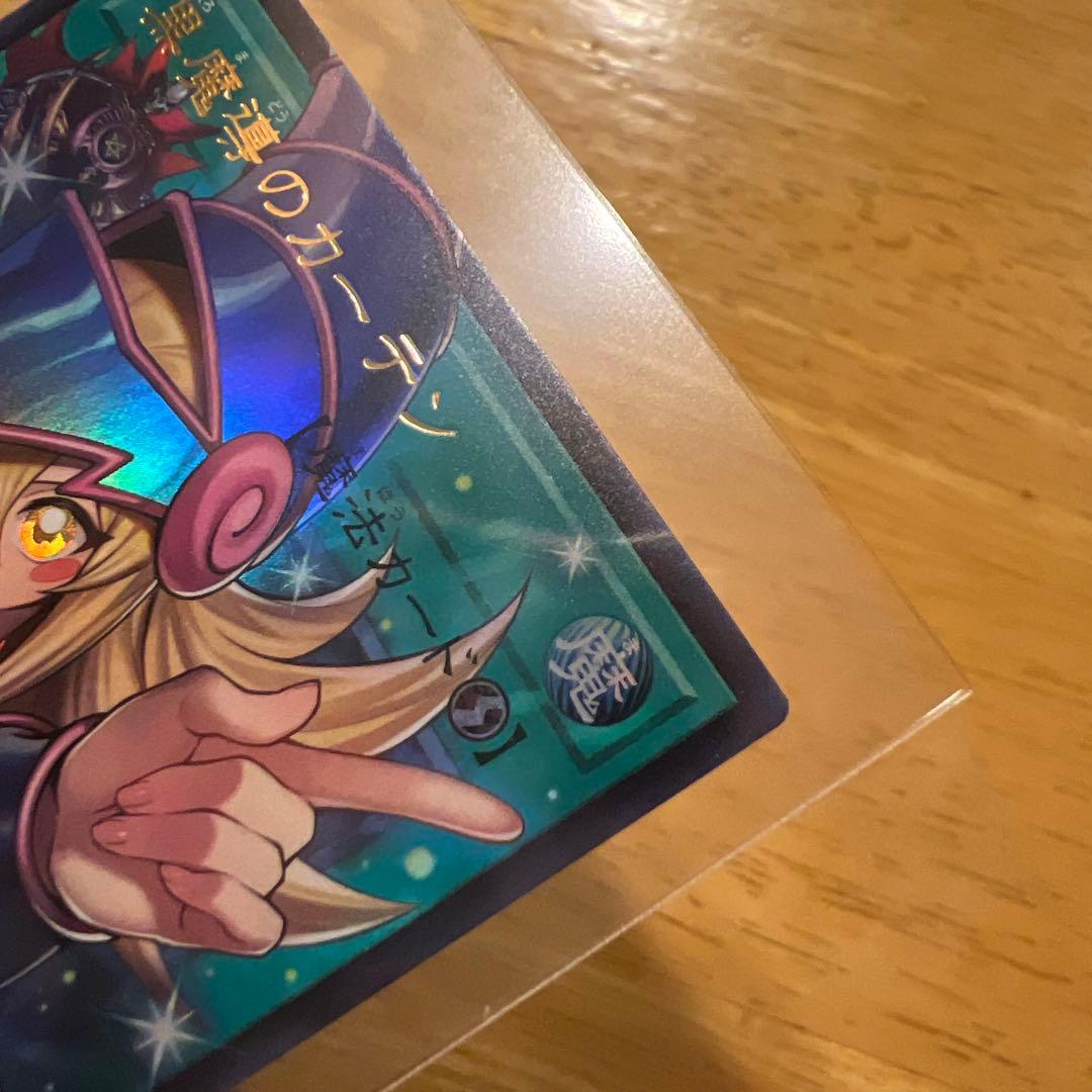 も*こ様 遊戯王 黒魔導のカーテン オーバーフレーム