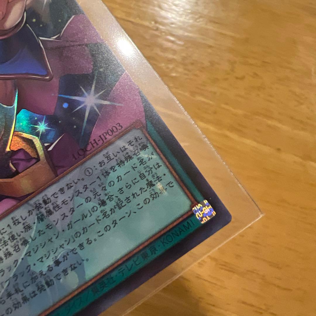 も*こ様 遊戯王 黒魔導のカーテン オーバーフレーム